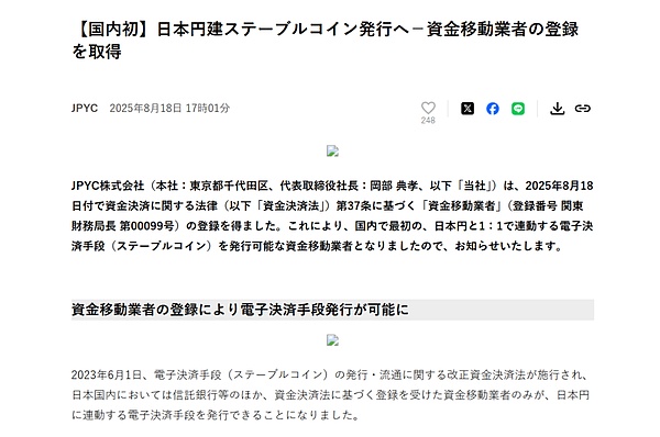 灰色巨兽 vs 白名单玩家 透视合规稳定币带来的「分叉时刻」