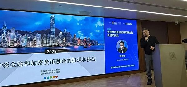 2025香港Web3真实脉动：行业老兵的第一视角