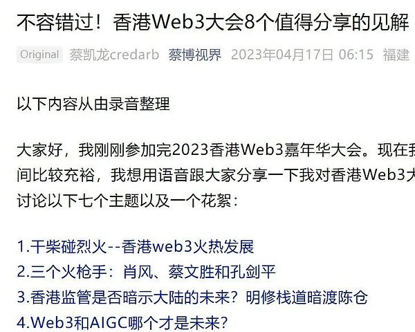 2025香港Web3真实脉动：行业老兵的第一视角