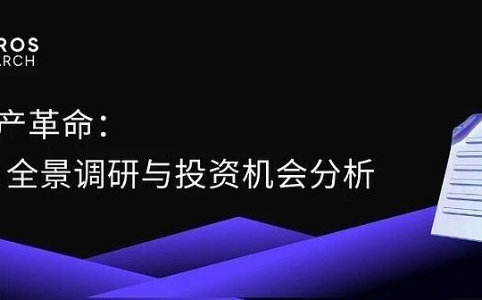 IMOV - Upcoming Partnership