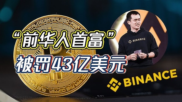 CZ解禁回归币安？BNB真的要上天