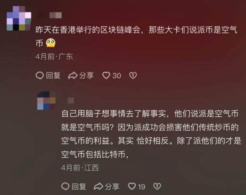 60岁父母“炒币”，掏空多少中产家庭？