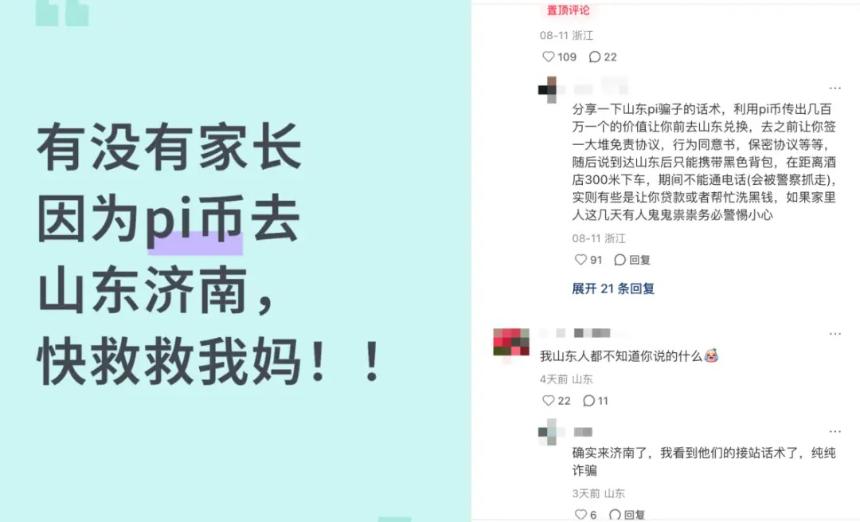 60岁父母“炒币”，掏空多少中产家庭？