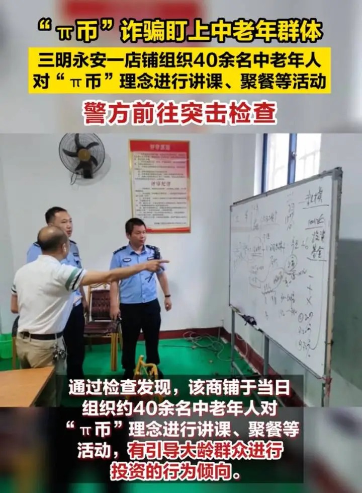 60岁父母“炒币”，掏空多少中产家庭？