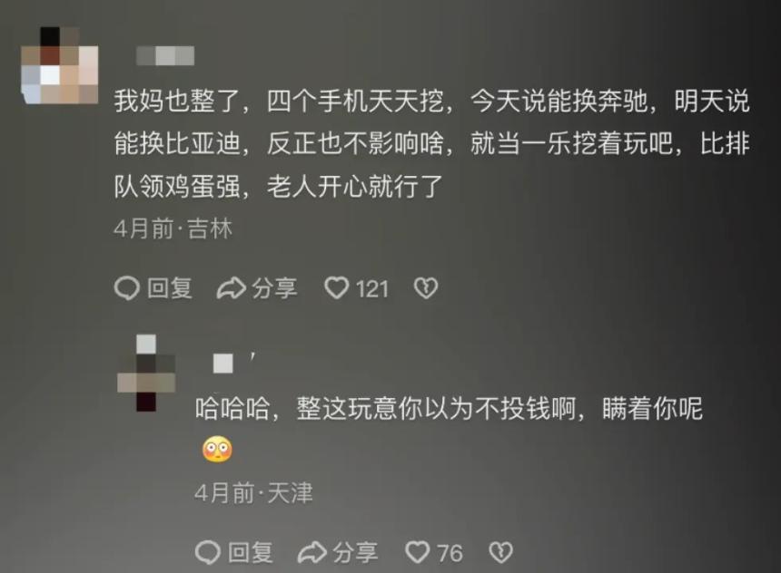 60岁父母“炒币”，掏空多少中产家庭？