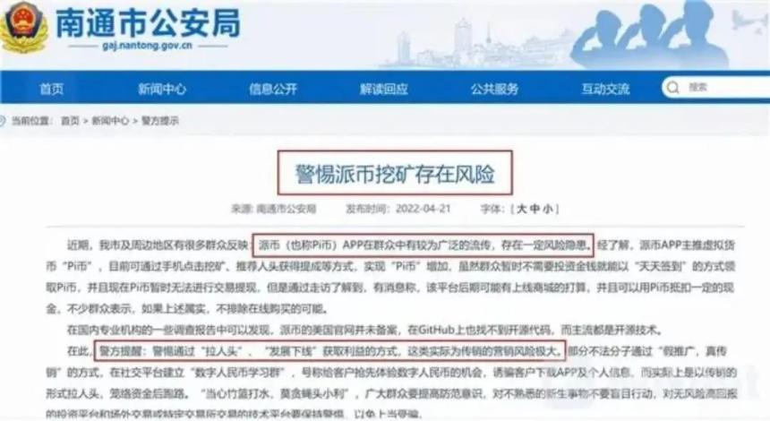 60岁父母“炒币”，掏空多少中产家庭？