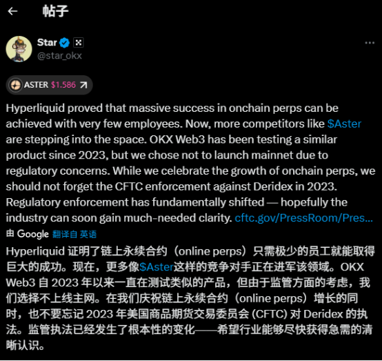 最高涨幅65倍、CZ频频喊单，衍生品交易所Aster究竟有何魔力？