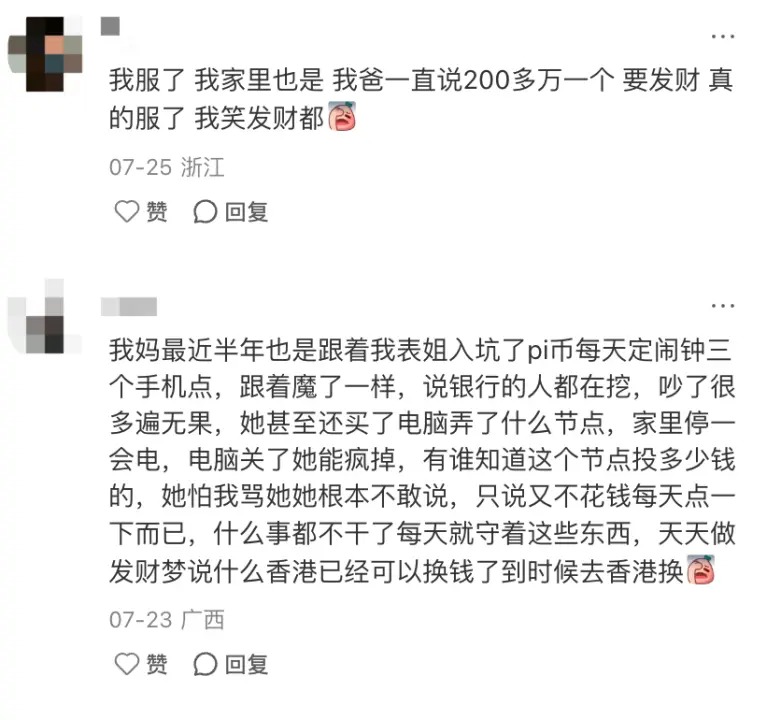 60岁父母“炒币”，掏空多少中产家庭？