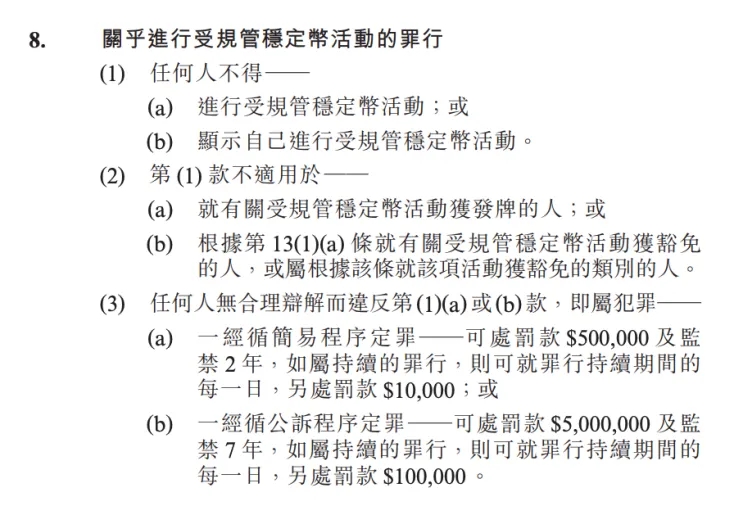 首个“人民币稳定币” 合规发出来了？