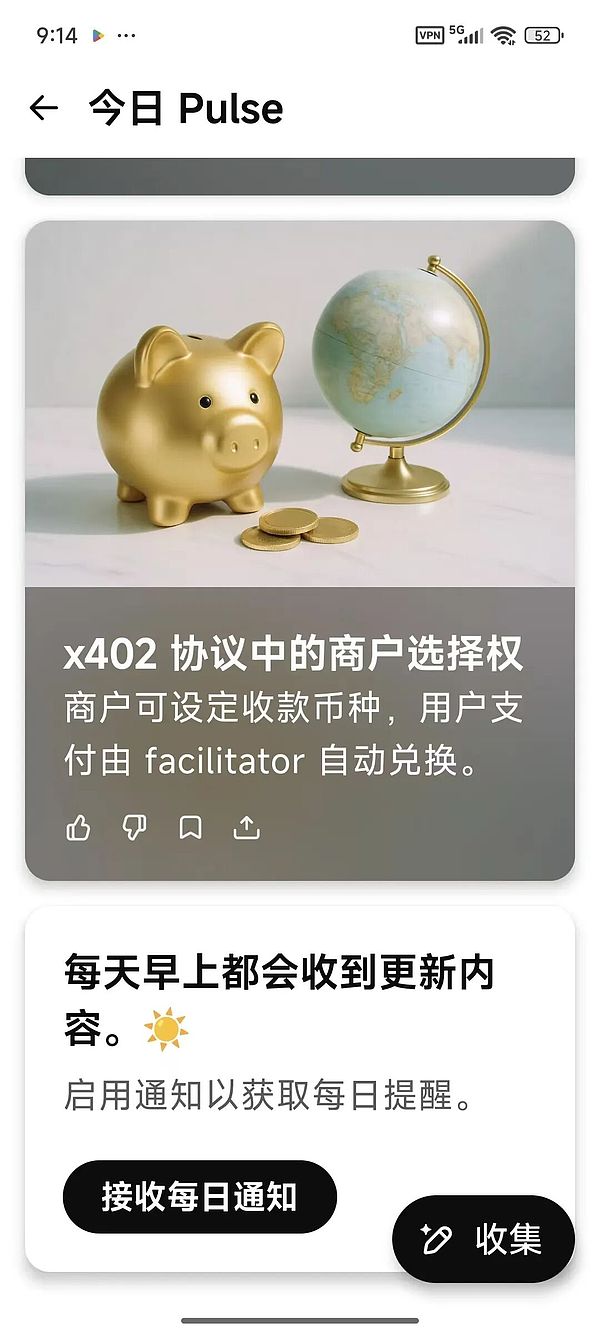 Pulse——大概很快ChatGPT就成了“抖音杀手”