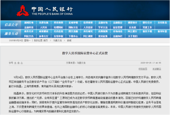 全球稳定币众生相：美国加速，欧洲跟进，中国按下暂停键
