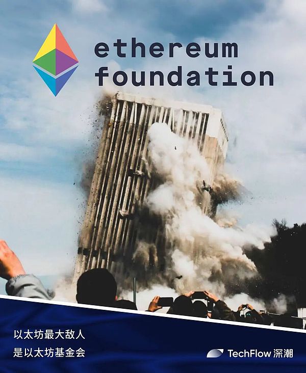 一封舊信引爆忠誠危機 以太坊基金會再臨口誅筆伐