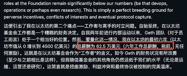 一封舊信引爆忠誠危機 以太坊基金會再臨口誅筆伐