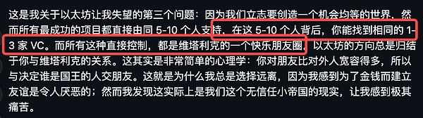 一封舊信引爆忠誠危機 以太坊基金會再臨口誅筆伐