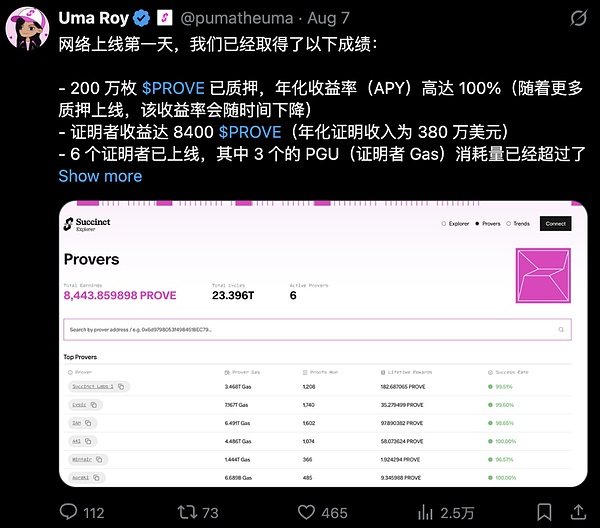 ZK證明：以太坊的 “曼哈頓計劃”
