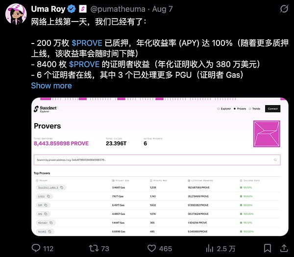 ZK證明：以太坊的 “曼哈頓計劃”